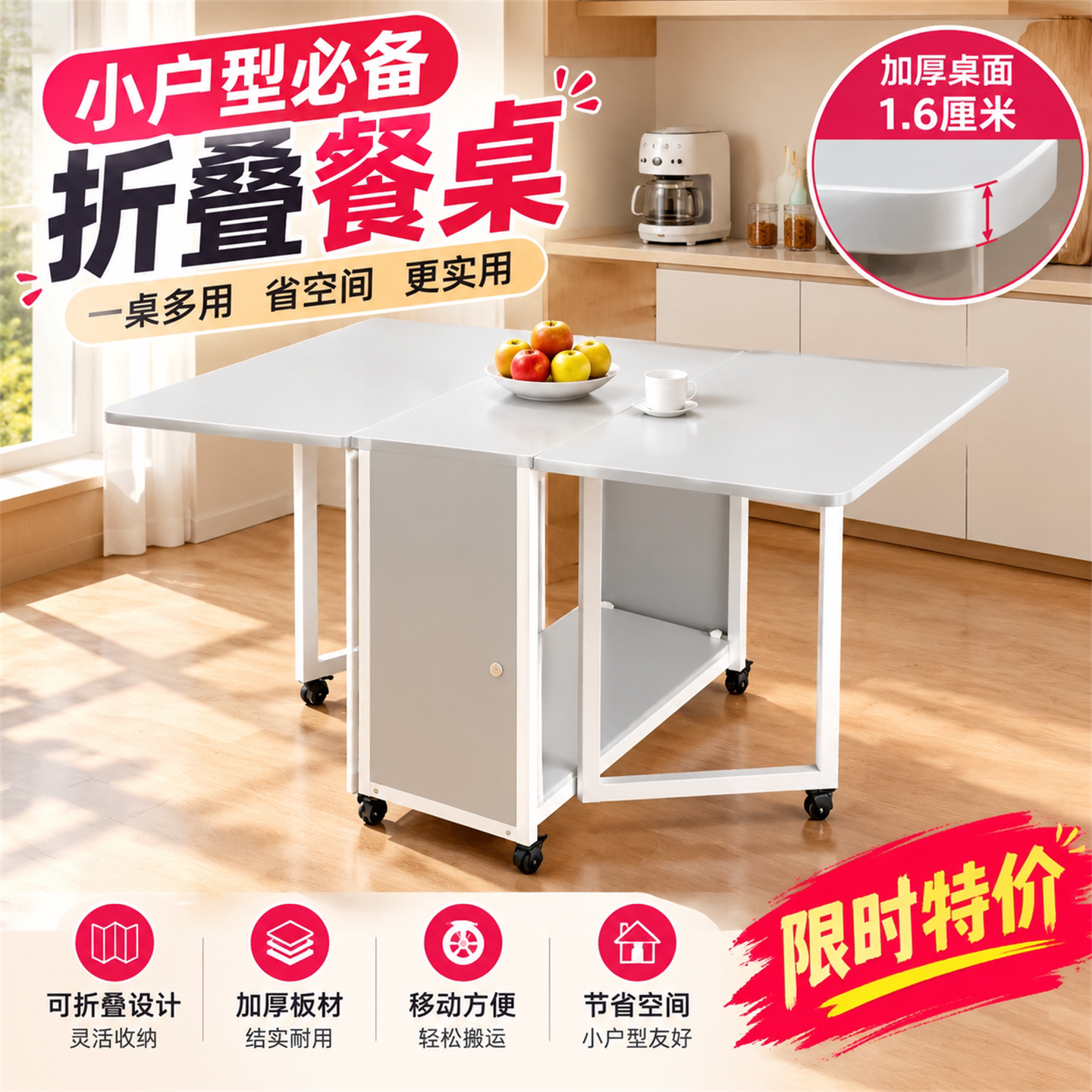 折叠可移动小户型带椅凳餐桌
