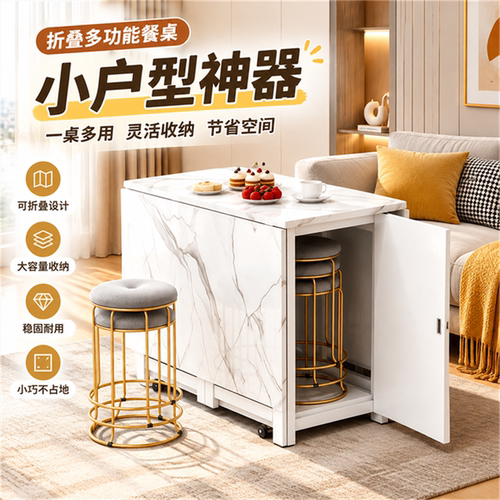 折叠带轮小户型一桌多凳餐桌