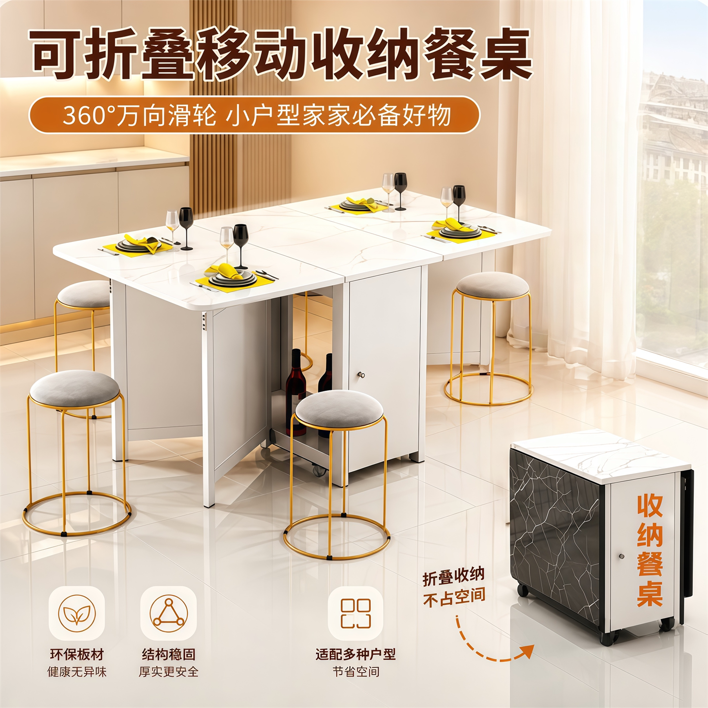 小户型多功能折叠伸缩餐桌椅组合