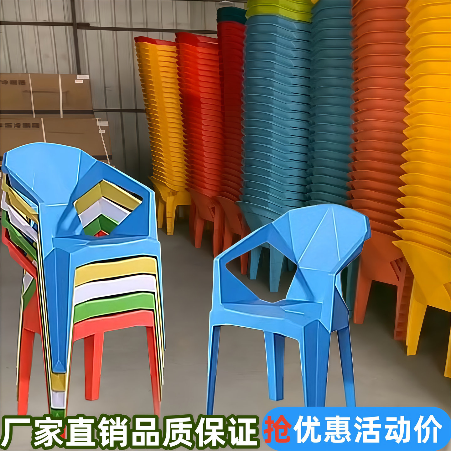 塑料椅子大排档餐桌椅户外休闲 家用钻石椅子加厚夜宵摆摊靠背椅