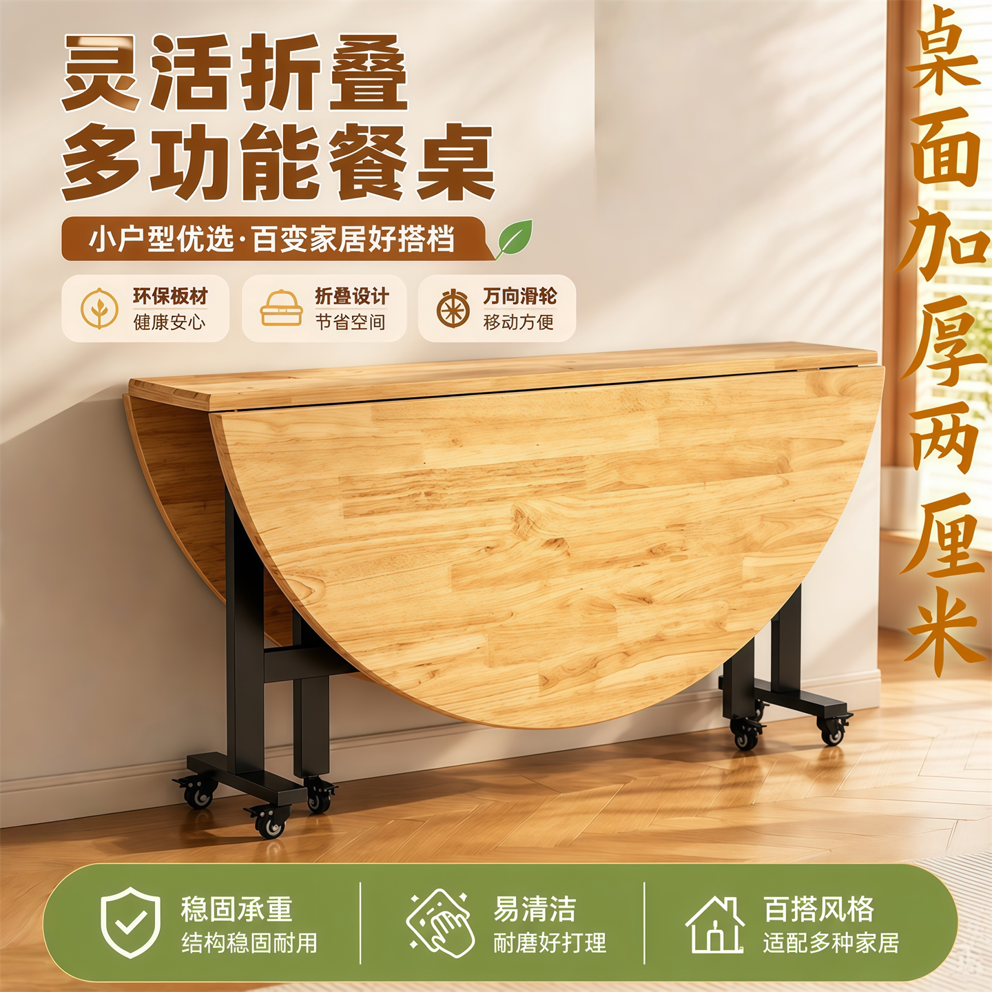 实木折叠餐桌客厅家用吃饭桌子可折叠圆桌小户型桌子餐厅大圆桌子