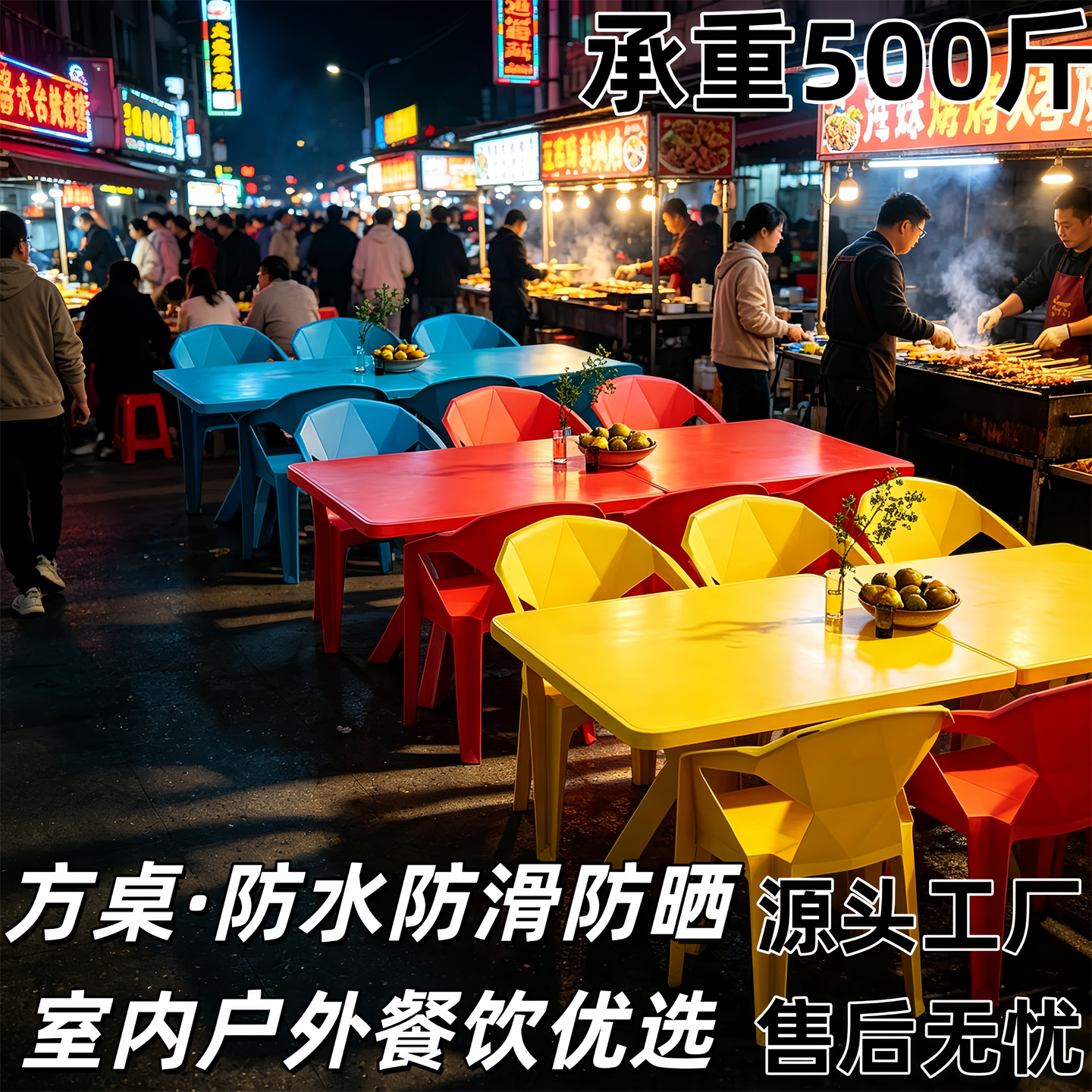 夜市塑料桌椅户外加厚方桌靠背椅套装餐桌椅子熟胶沙滩烧烤大排档