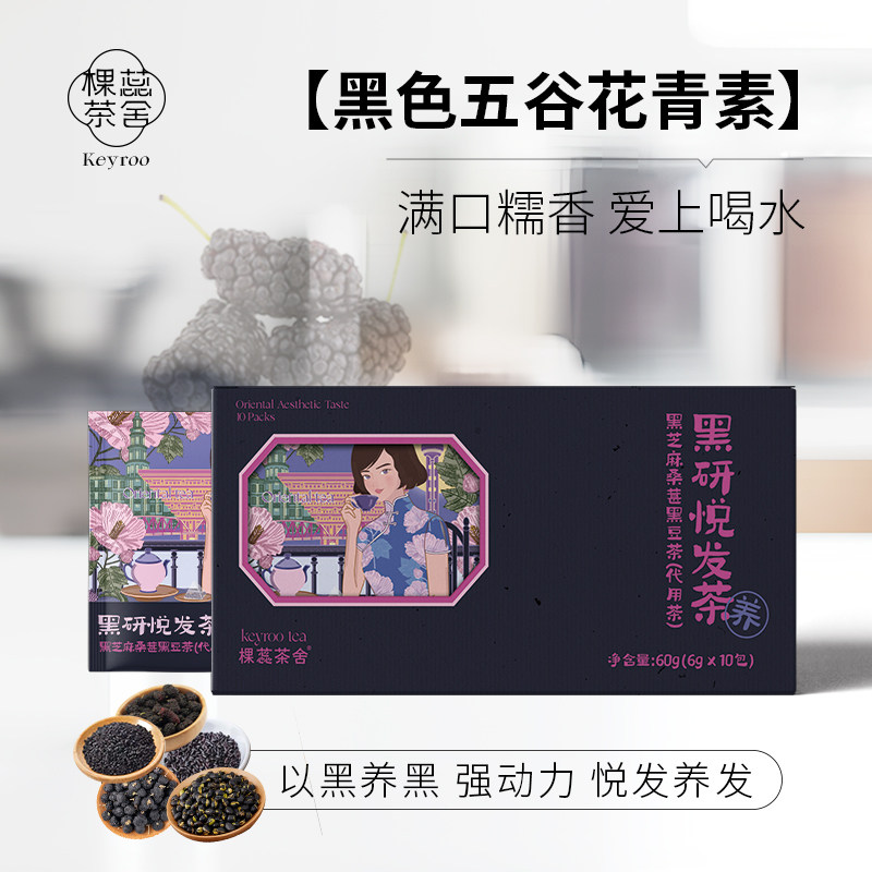 养发五黑茶花青素茶黑芝麻黑豆黑枸杞黑桑葚茶黑米熬夜养生茶茶包,茶,代用/花草茶,淘宝优惠券,粉丝福利购,淘宝优惠卷