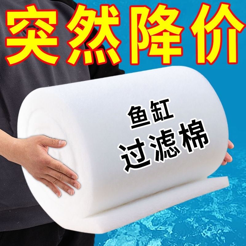 过滤棉鱼缸专用手撕羊绒棉白海绵水族箱过滤器鱼池净水过滤材料