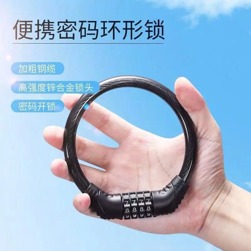 适用捷安特喜德盛自行车自行车锁