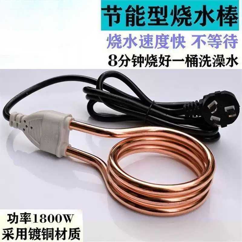 【水壶专用】热得快烧水棒热水瓶