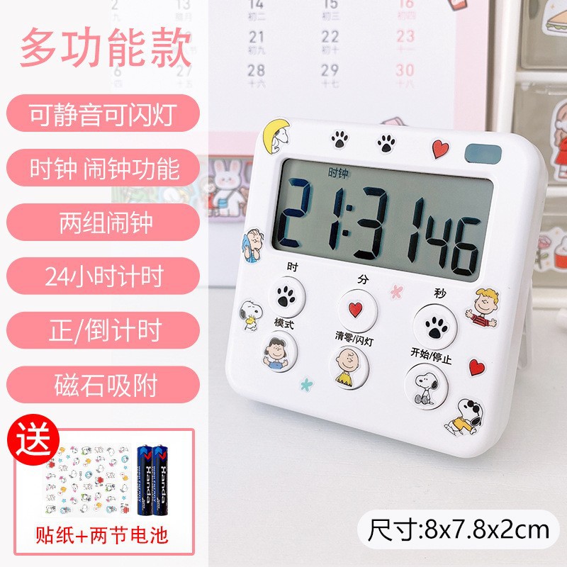 可爱简约卡通静音闪灯响铃闹钟