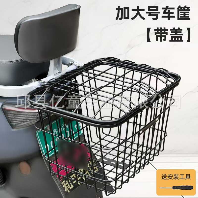 自行车车筐电动车车篮菜篮子前后