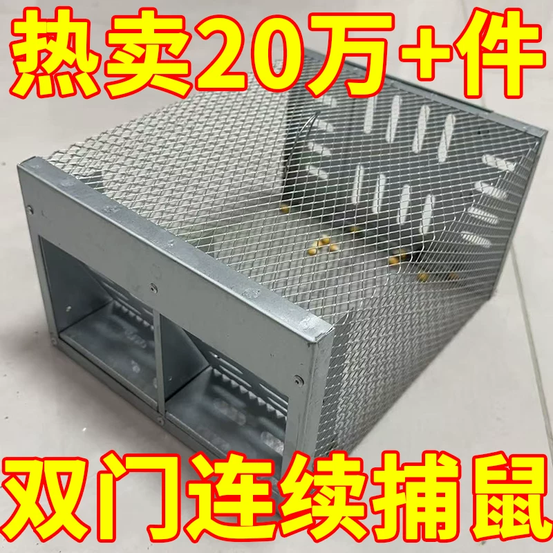 捕鼠神器全自动超强双门新型连续