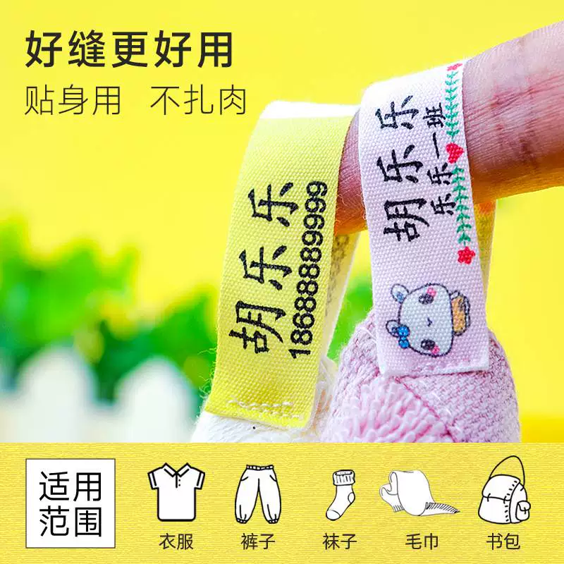 高中校服名字贴小学生初中生衣服