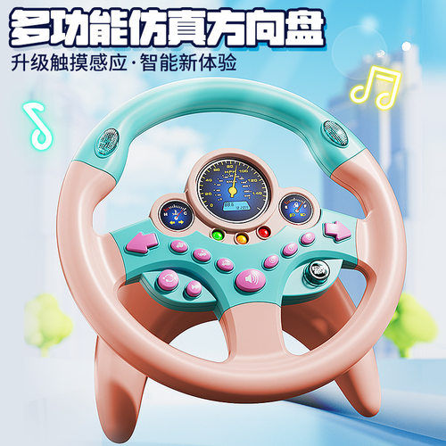 儿童副驾驶方向盘玩具仿真模拟