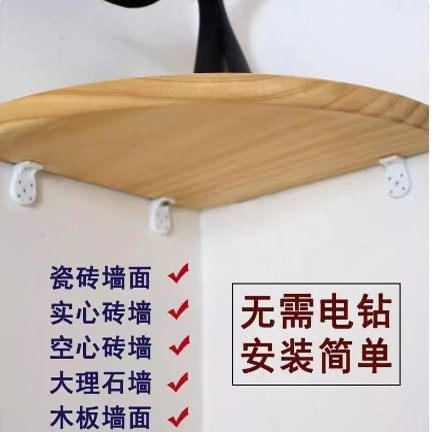 墙角置物架实木转角扇形三角板卧室拐角隔板厨房角落装饰架免打孔