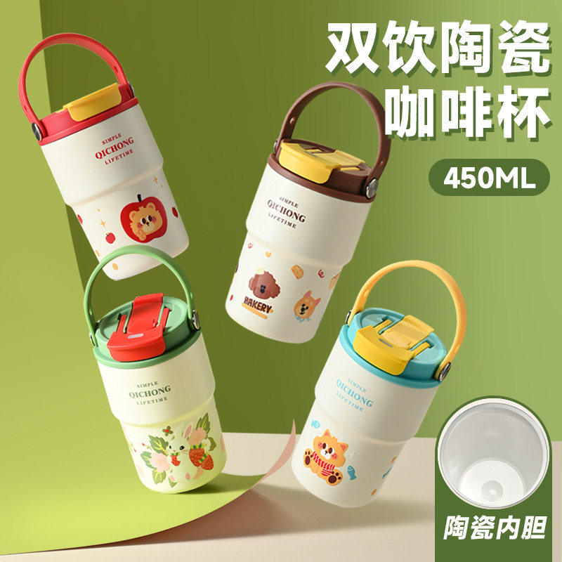 陶瓷内胆随手咖啡杯保温杯双饮学生男女高颜值水杯子手拎卡通可爱