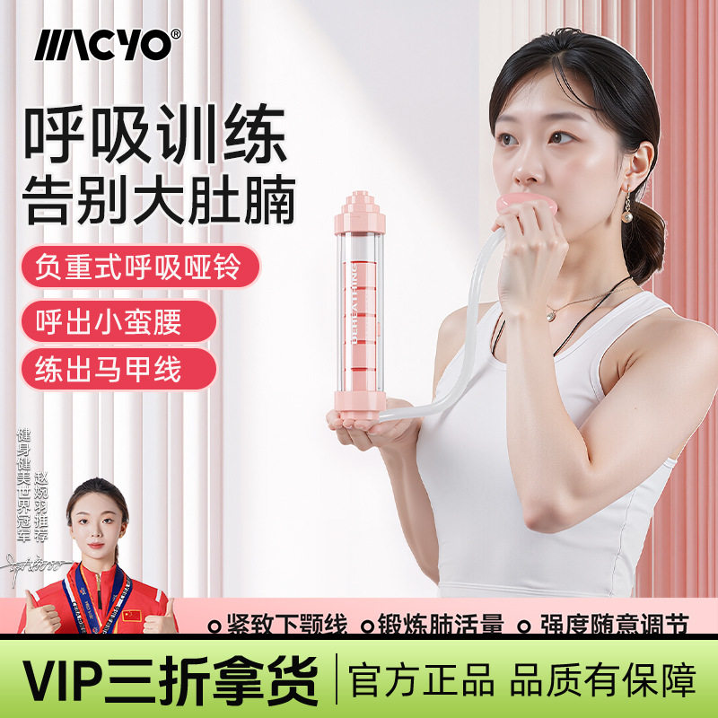 负重呼吸哑铃腹式吹气训练器锻炼