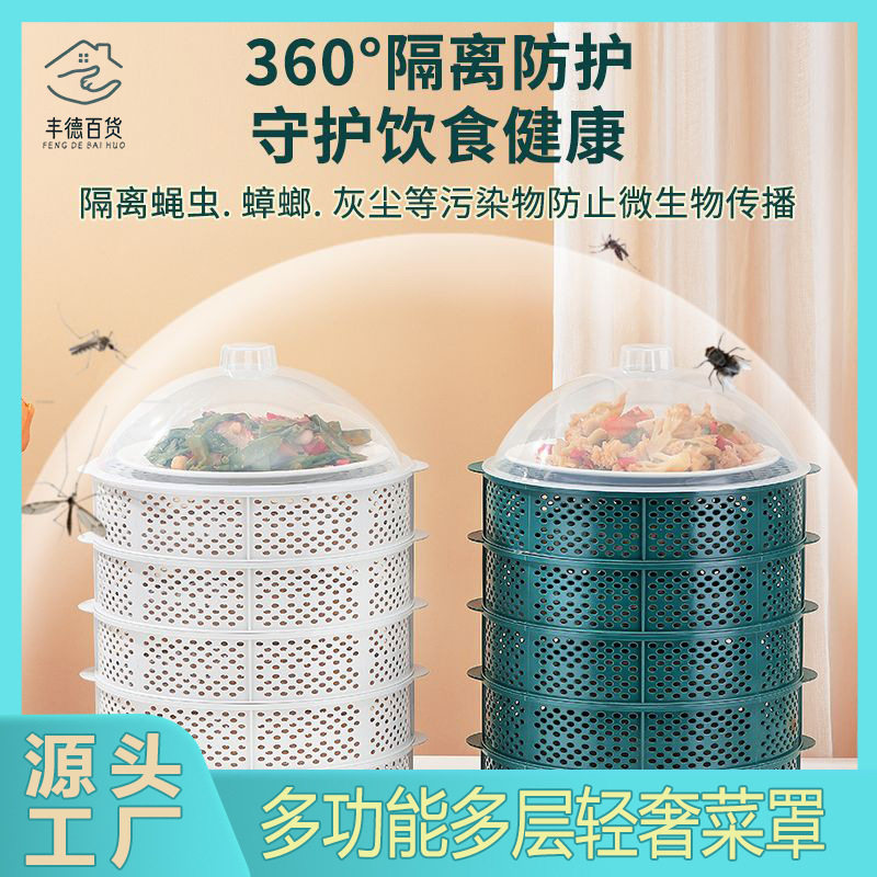厨房置物架剩菜多层收纳层架盒