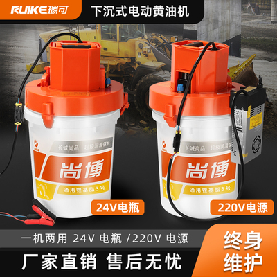 24v/220v两用全自动打黄油机