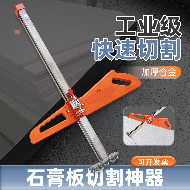 石膏板切割神器木工专用裁石膏板神器裁板划板不锈钢可折叠推刀