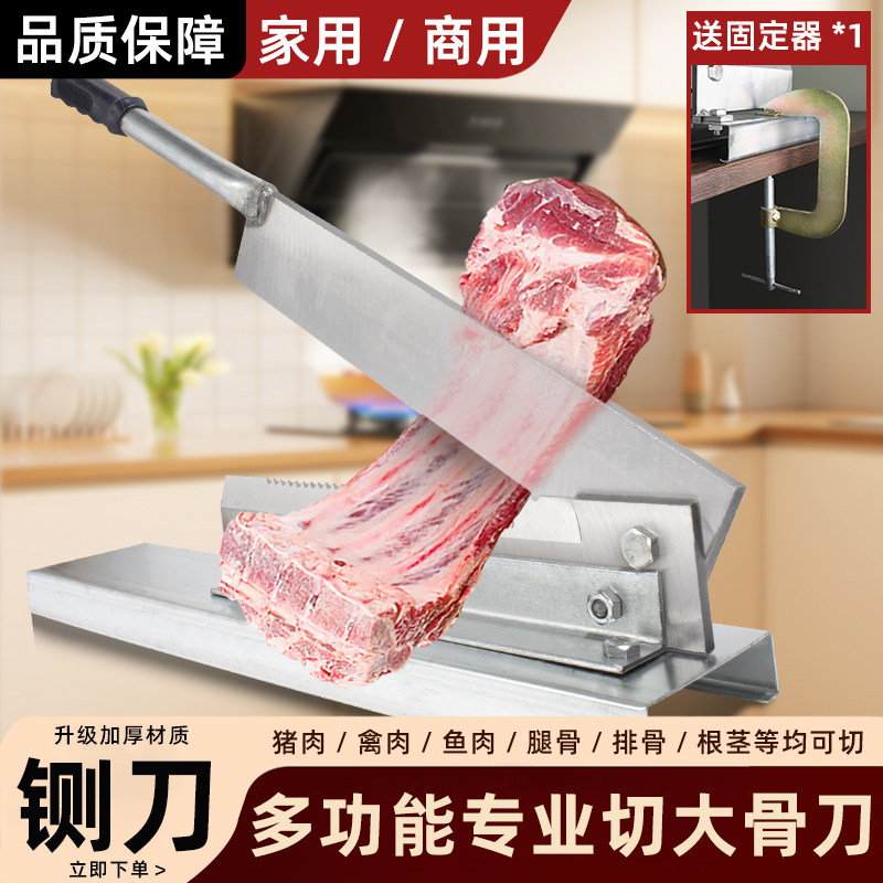 铡刀家用商用切肉切骨剁斩