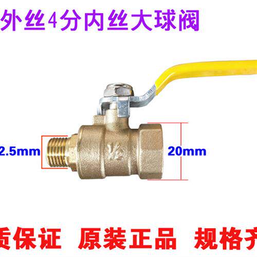加厚铜球阀气动内丝外丝阀门 自来水开关空压机气动配件