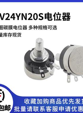 rv24yn20s碳膜电位器1K/10K/2K/20K/5K/50K 单圈可调电阻温度开关