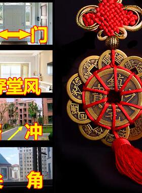 化解天斩路冲墙尖角壁刀探头煞门对门冲阳台窗户横梁压顶床头朝西