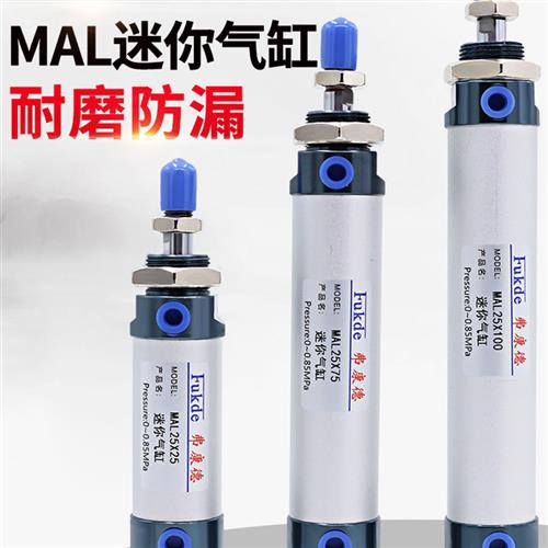 迷你气缸MAL16X25/32可调行程50小型40大全配件长100气动20加长型