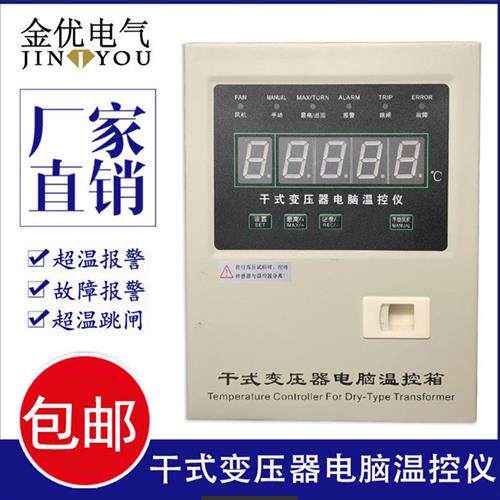 干拭变压器通风机铁壳温控仪YK-BWDK-260 260C 电脑智能控制器