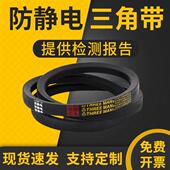 防静电三角带B型皮带B660 B3000Li加油机抗静电三角皮带风机皮带