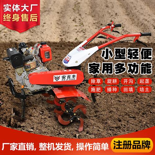 家用小型耕耘机小型多功能汽油柴油旋耕机开 荒耕地开 沟除草农用
