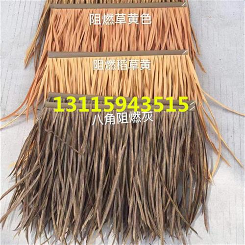 仿真塑料茅草屋顶稻草瓦民宿农庄别墅毛草装饰人造凉亭软编卷起来