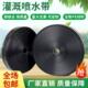 6分1寸2寸3寸农用微喷带滴灌带喷灌绿化园林果园软管雾化浇地水带