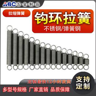 弹簧钢拉簧0.3-2.5烤箱中耳闭口双钩环拉伸大小不锈钢弹黄定做
