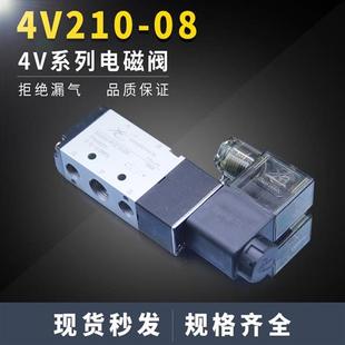 310 AC220V 110 510二位五通 410 星辰气动电磁阀4V210 DC24V