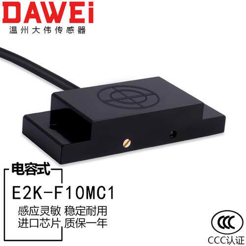 方形电容式接近开关料位检测感测器E2K-F10MC1感应开关NPN24V常开