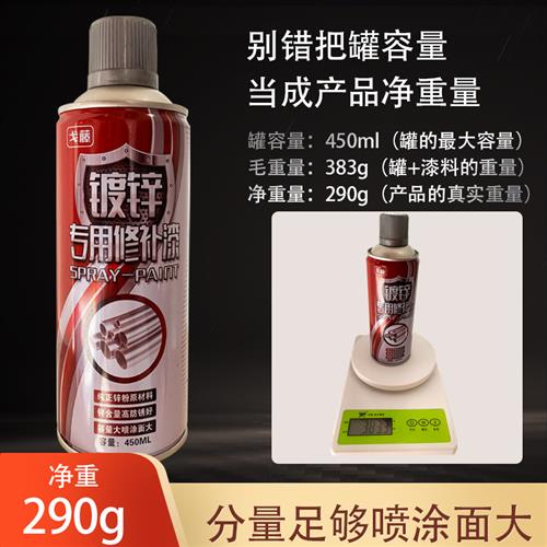 镀锌自动手摇自喷漆镀锌管方管专用油漆热镀锌修补漆金属漆防锈漆