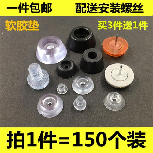 透明橡胶家具脚垫防滑家具脚钉桌椅防磨保护垫软垫胶垫软脚垫包邮