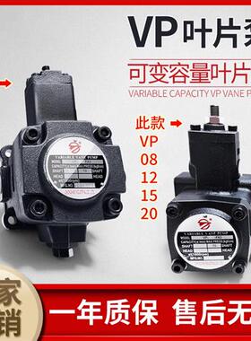 VP-20-FA3液压泵VP-30-FA3/40 08/12/15 变量叶片泵油泵