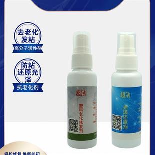 方向盘气囊盖老化粘手塑料内饰门板把手发粘起胶修复剂 汽车新款