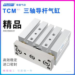 10X20X30X40X50X75X100 气动TCM带导杆三杆三轴气缸12