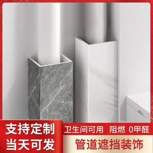 阳台包下水管道遮挡美化装饰卫生间遮挡板厨房pvc包水管护角材料