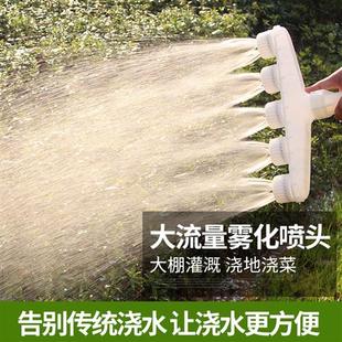 浇水喷头农用浇地雾化洒水园林水泵喷淋浇花撒水浇菜神器草坪灌溉