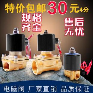 常闭电磁阀水阀AC220V 2分3分4分6分1寸2寸现货 气阀DC24V DC12V