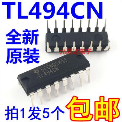 TL494CN 直插DIP-16 进口全新原装