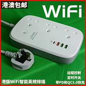 港版 排插接线板英规家用pd快充多插头插排 WIFI智能插座电拖板英式