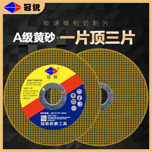 角磨机切割片金属砂轮片100双网不锈钢4寸小切片手磨机超薄磨光片,标准件/零部件/工业耗材,切割片/磨片,淘宝优惠券,粉丝福利购,淘宝优惠卷