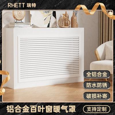 铝合金暖气罩百叶窗通风口暖气片罩地暖分水器装饰网遮挡板检修口