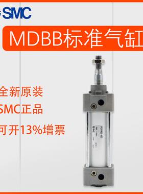 SMC标准气缸MBB MDBB32-25/40/50/75/100/125/150/175/200Z 63 80