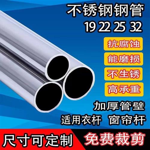 304定制不锈钢挂衣杆晾衣杆阳台调挂衣杆衣橱衣架挂杆不锈钢圆管