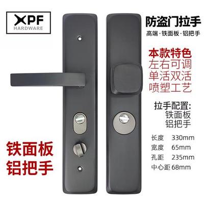防盗门把手灰色通用型加厚面板大门锁具老式门配件家用拉手大门锁