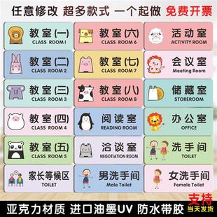 教室一二三亚克力课室班级牌幼儿园校区卡通标识门牌指示墙贴定制
